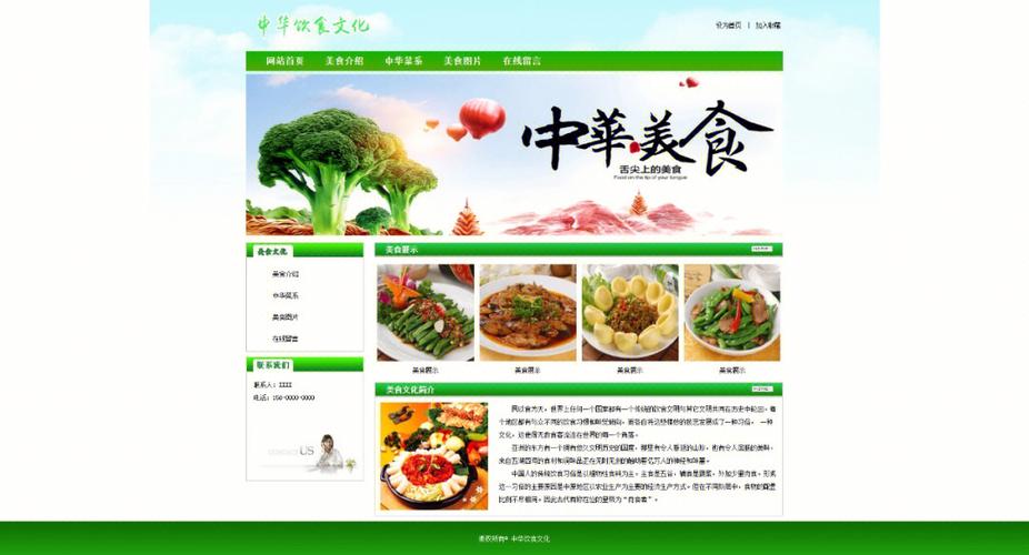 网页设计食物网页web网页htmlcss