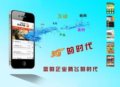 广东有实力的手机网站建设公司:麻章手机网页设计公司