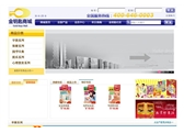 搜索结果 - 广州网站建设|网页设计|网站制作|网站设计|广东十大品牌-互诺科技
