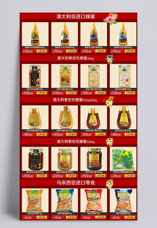 产品栏目图片 产品栏目,产品框,宝贝分类,商品货架,淘宝,蜂蜜,虾条,淘宝装修模版,淘宝界面设计,源文件,72dpi,psd 夏天稻花香